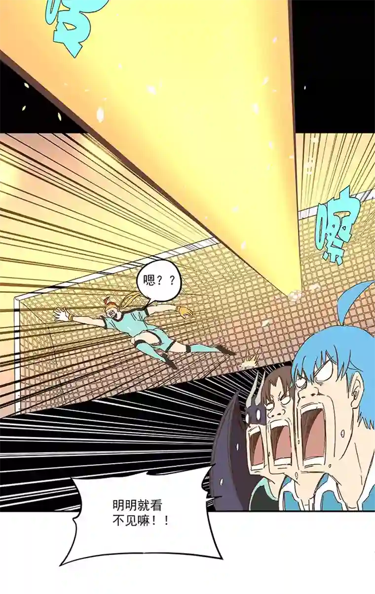 神之一脚第一百四十二波 心眼！开启！