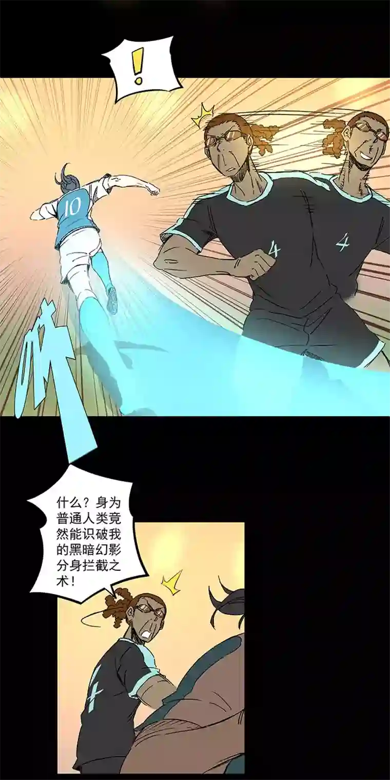 神之一脚第一百四十二波 心眼！开启！