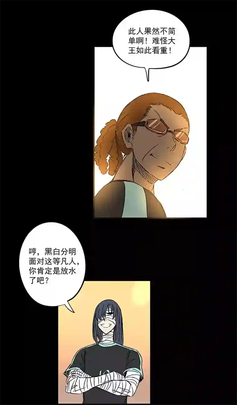 神之一脚第一百四十二波 心眼！开启！