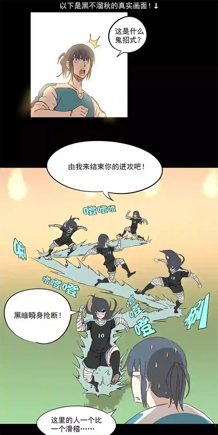 神之一脚第一百四十二波 心眼！开启！