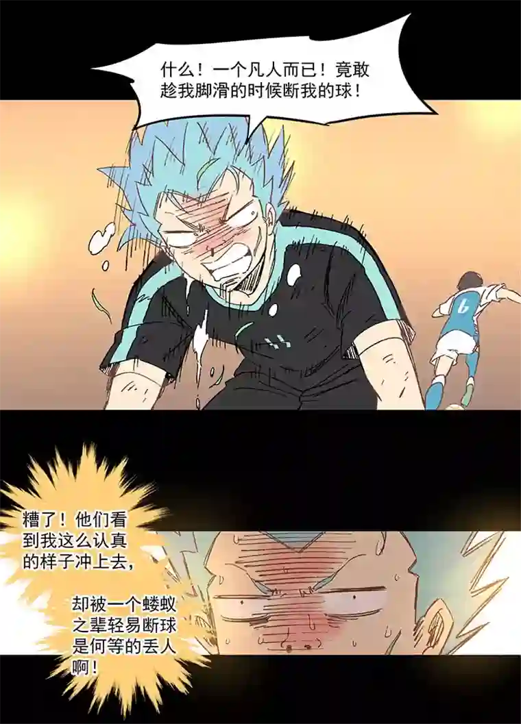 神之一脚第一百四十三波 请开始你的表演！