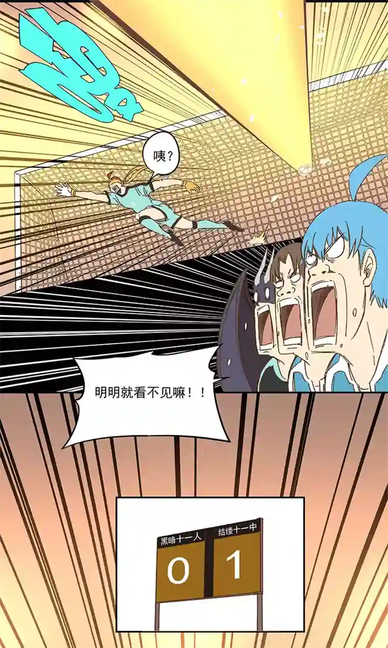 神之一脚第一百四十三波 请开始你的表演！