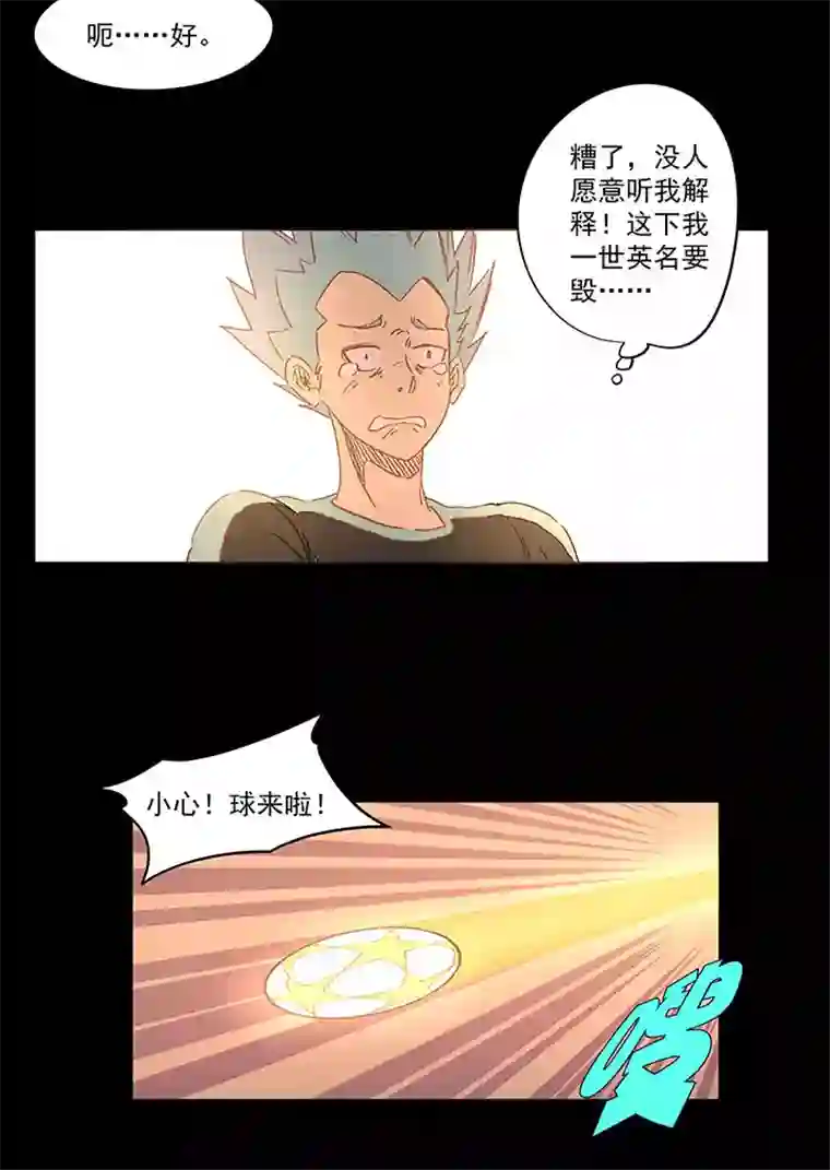 神之一脚第一百四十三波 请开始你的表演！
