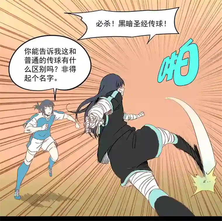 神之一脚第一百四十三波 请开始你的表演！