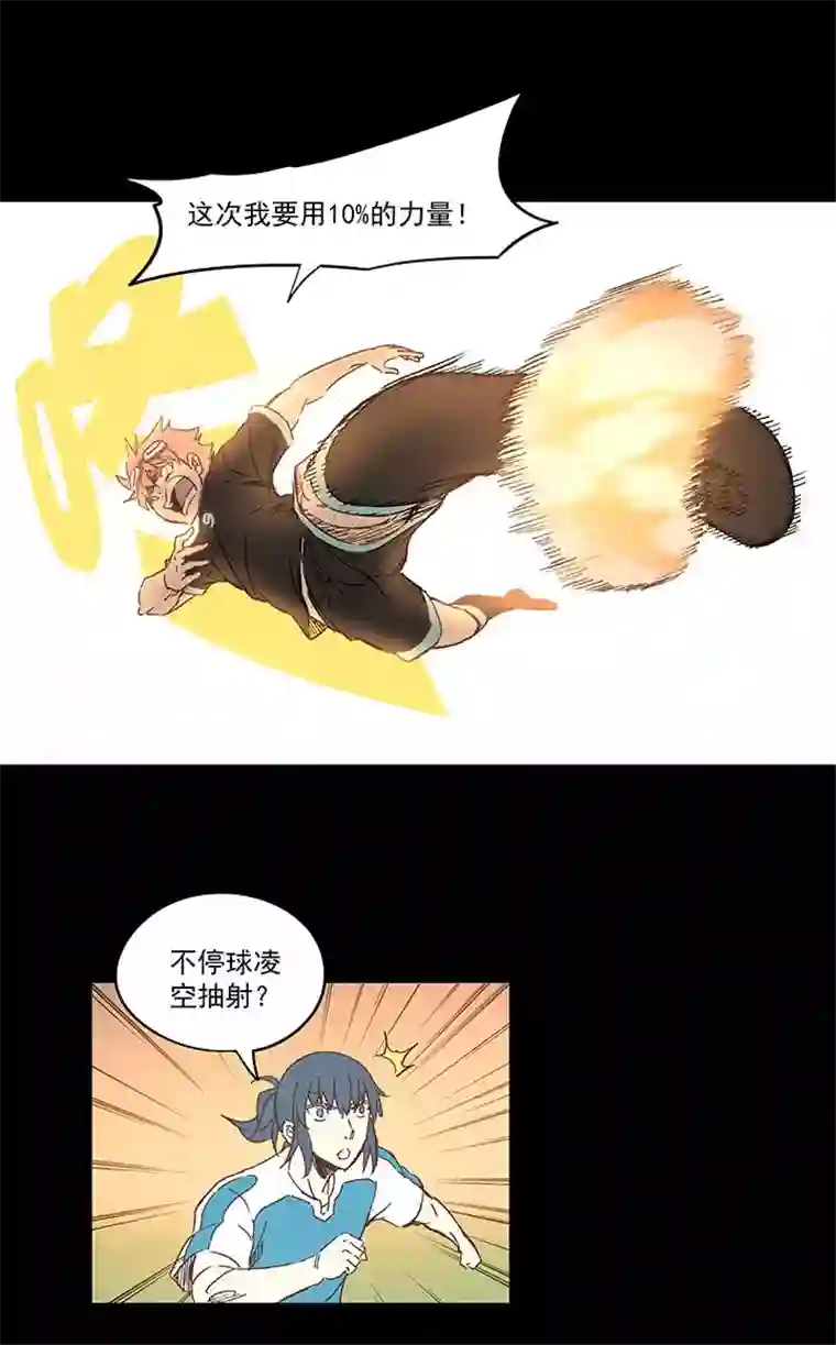 神之一脚第一百四十三波 请开始你的表演！