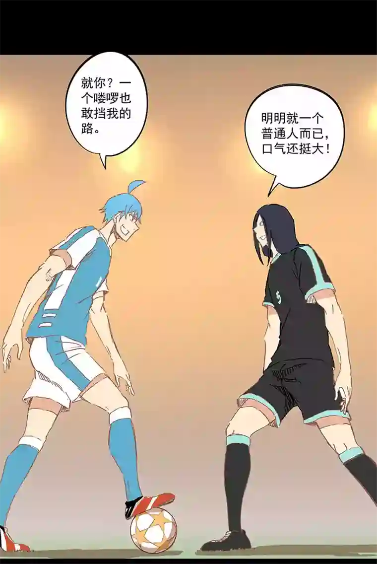 神之一脚第一百四十四波 醒醒吧！