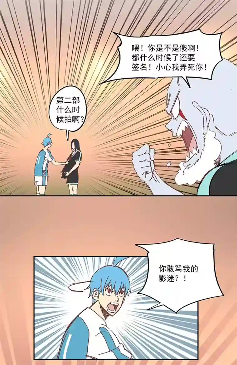 神之一脚第一百四十四波 醒醒吧！