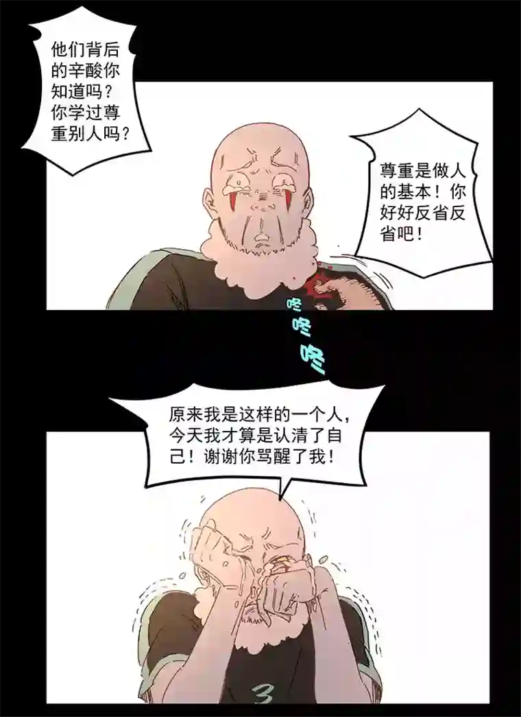 神之一脚第一百四十四波 醒醒吧！