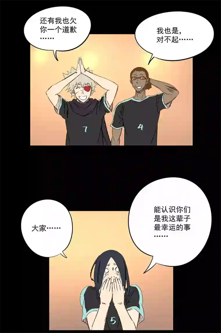 神之一脚第一百四十四波 醒醒吧！