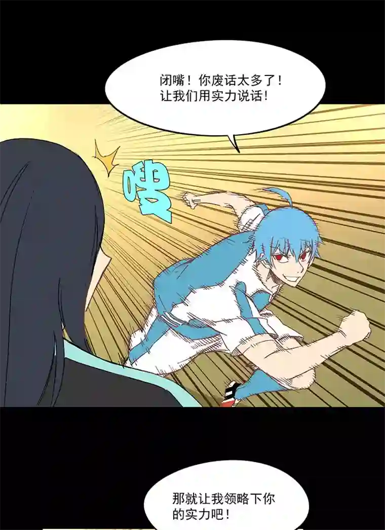 神之一脚第一百四十四波 醒醒吧！