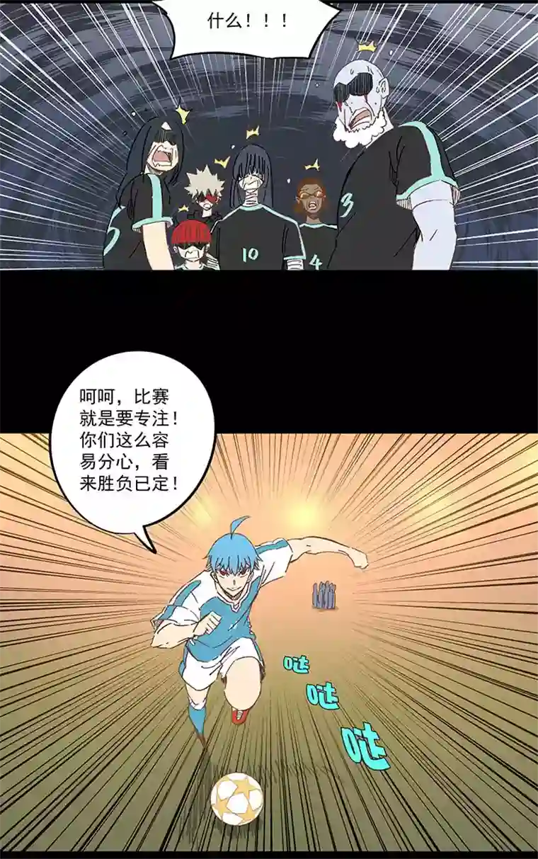 神之一脚第一百四十四波 醒醒吧！