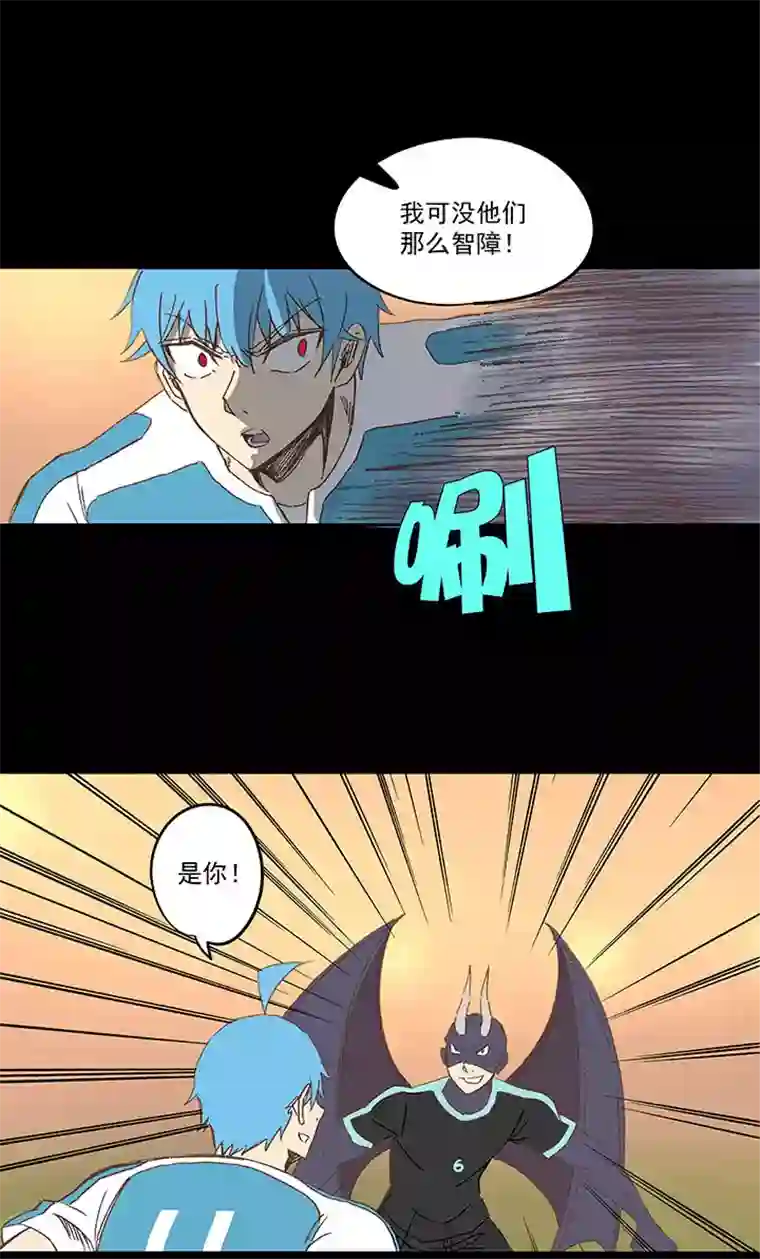 神之一脚第一百四十四波 醒醒吧！