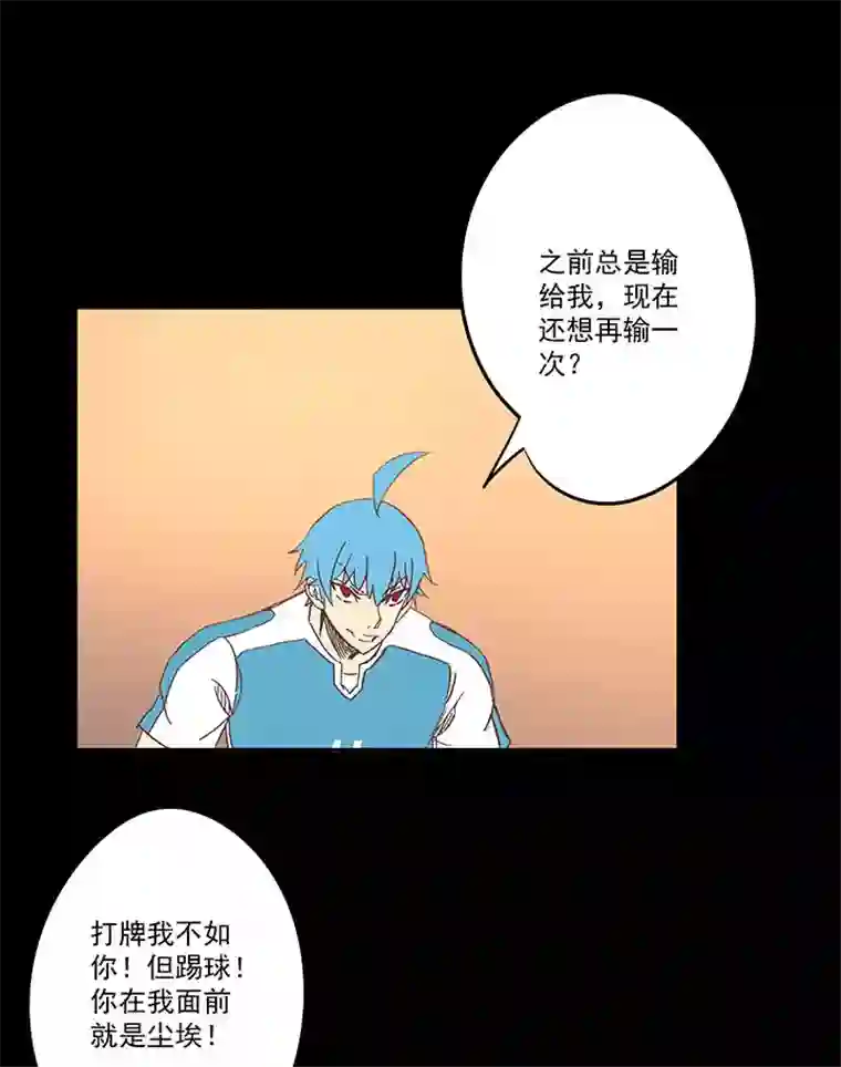 神之一脚第一百四十四波 醒醒吧！