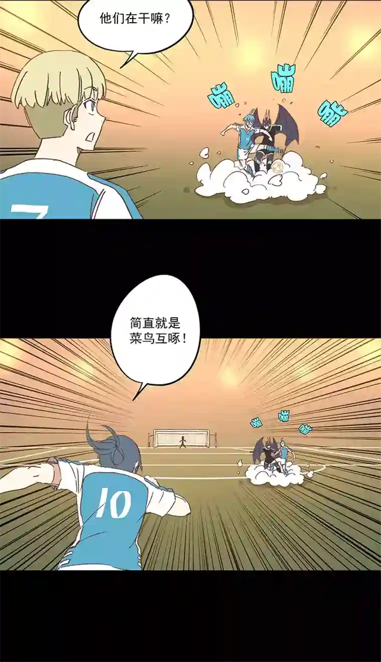 神之一脚第一百四十四波 醒醒吧！