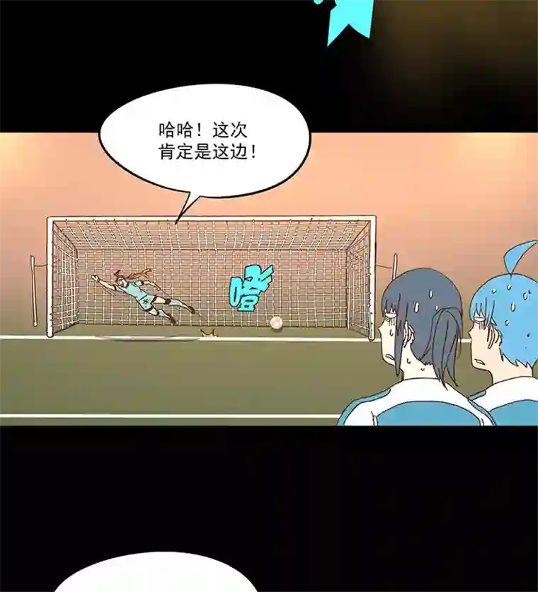 神之一脚第一百四十四波 醒醒吧！