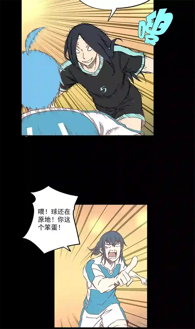 神之一脚第一百四十四波 醒醒吧！