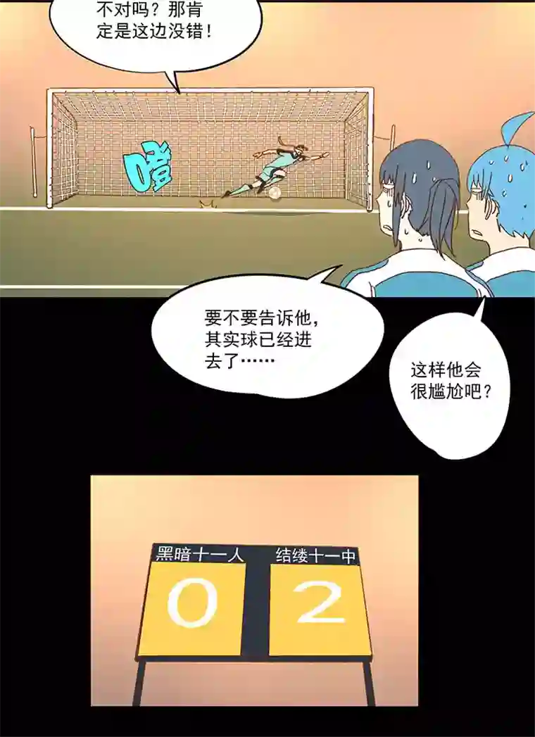 神之一脚第一百四十四波 醒醒吧！