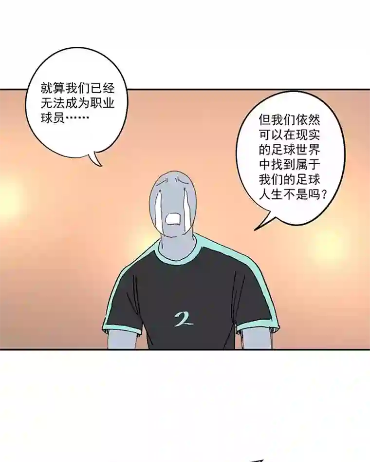 神之一脚第一百四十四波 醒醒吧！