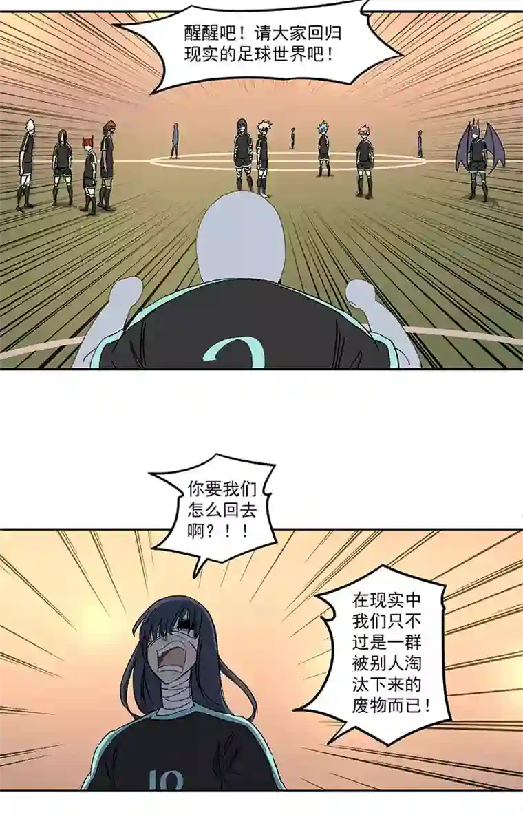 神之一脚第一百四十四波 醒醒吧！