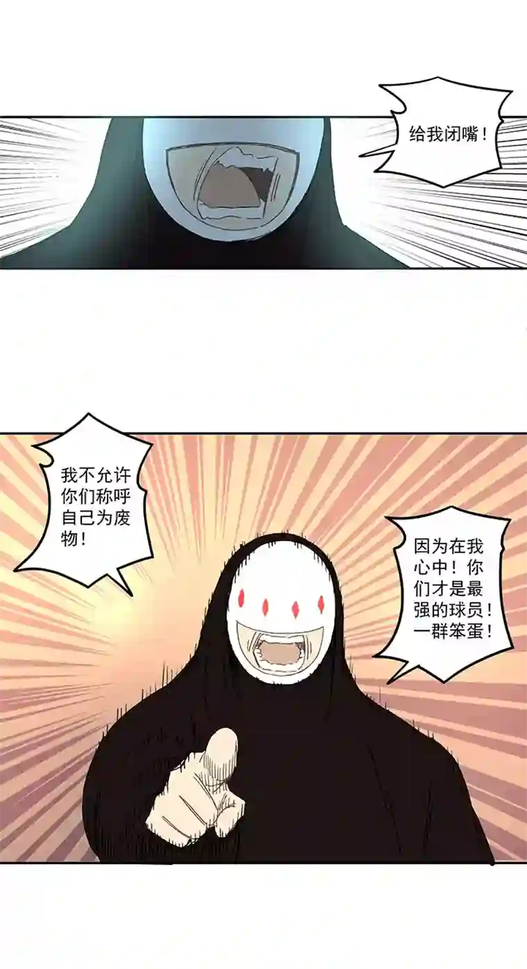 神之一脚第一百四十四波 醒醒吧！