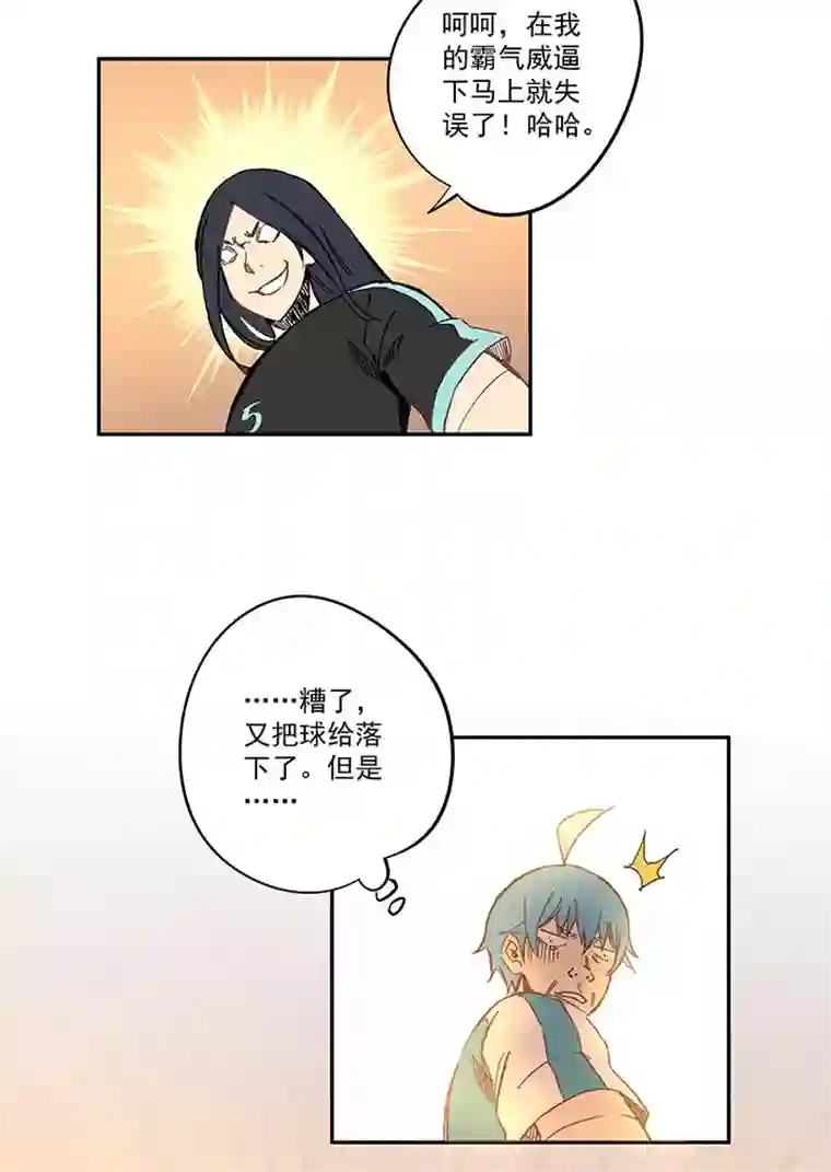 神之一脚第一百四十四波 醒醒吧！