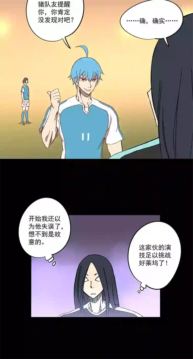 神之一脚第一百四十四波 醒醒吧！