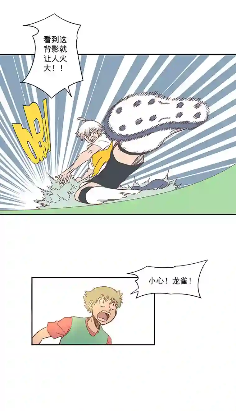 神之一脚第一百四十五波 六年前！