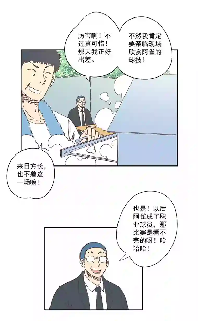 神之一脚第一百四十五波 六年前！