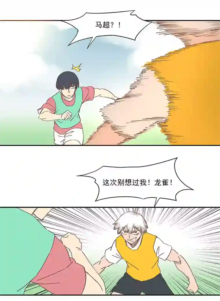 神之一脚第一百四十五波 六年前！