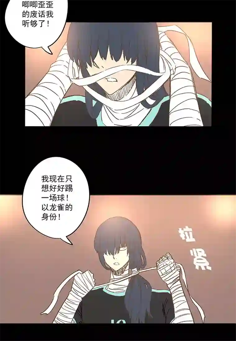 神之一脚第一百四十六波 龙雀