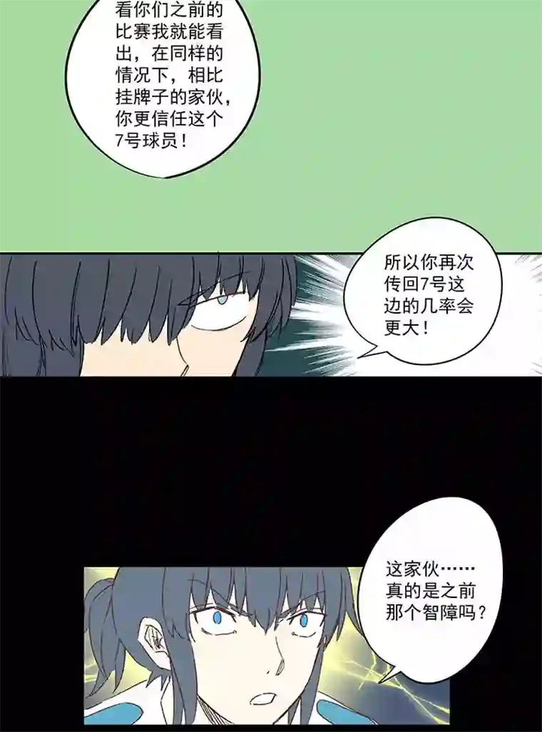 神之一脚第一百四十七波 黑暗的反击！