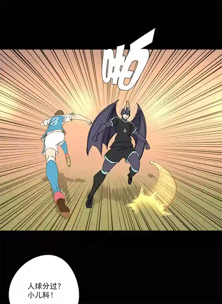 神之一脚第一百四十八波 分身VS分身！