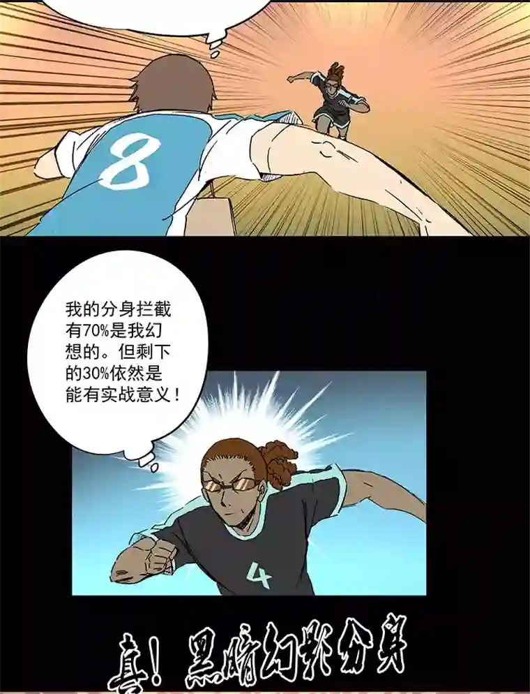 神之一脚第一百四十八波 分身VS分身！