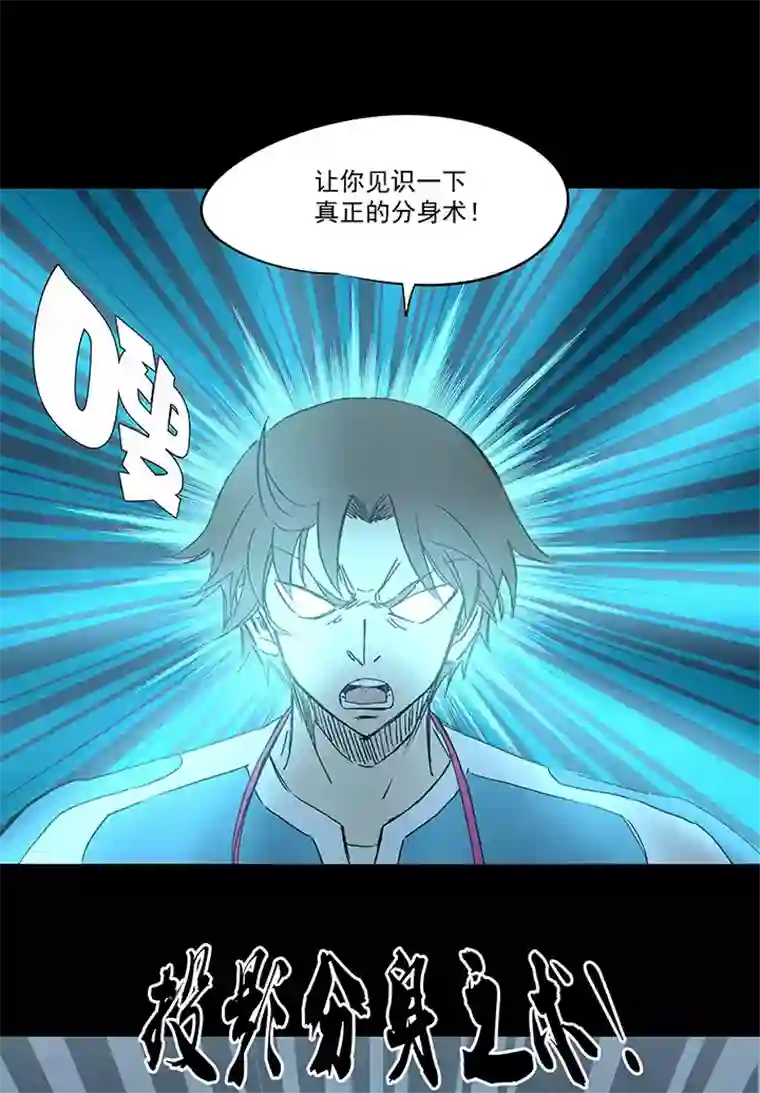 神之一脚第一百四十八波 分身VS分身！