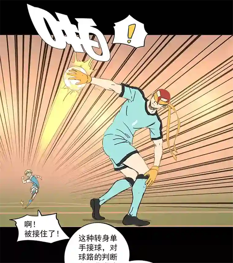 神之一脚第一百四十九波 后腰！