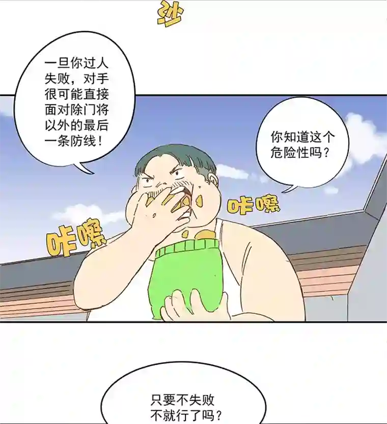 神之一脚第一百四十九波 后腰！