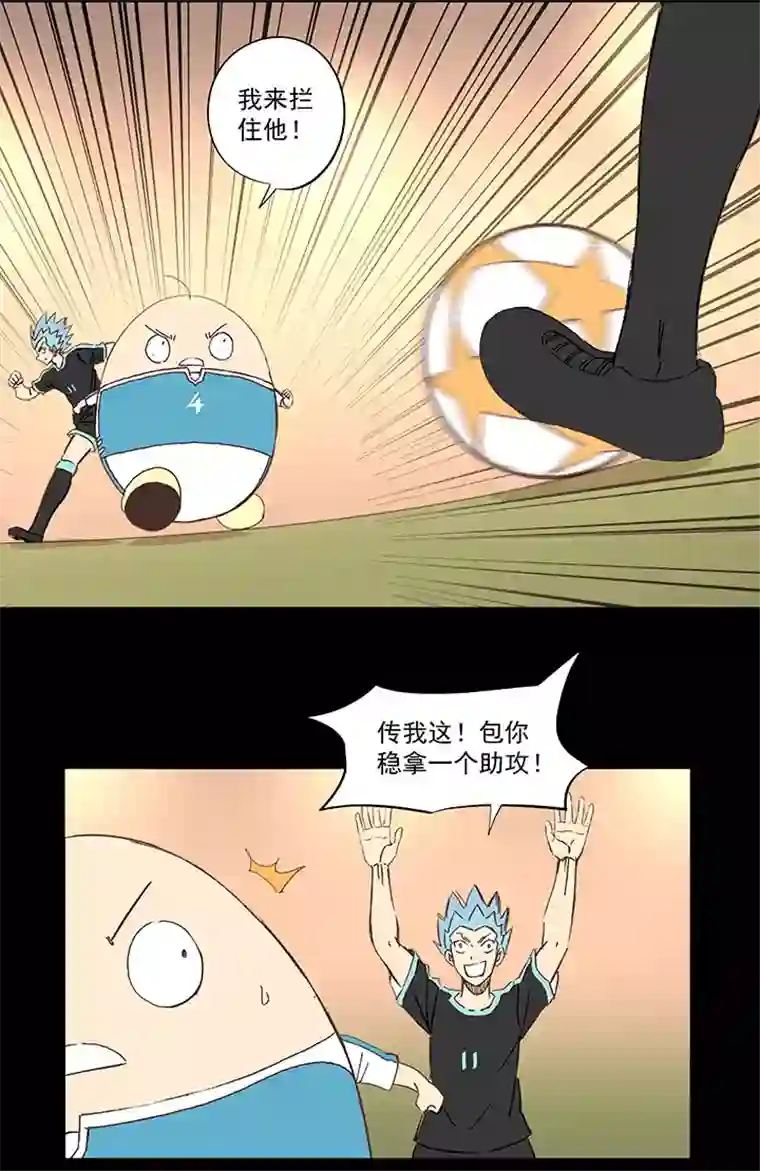 神之一脚第一百四十九波 后腰！