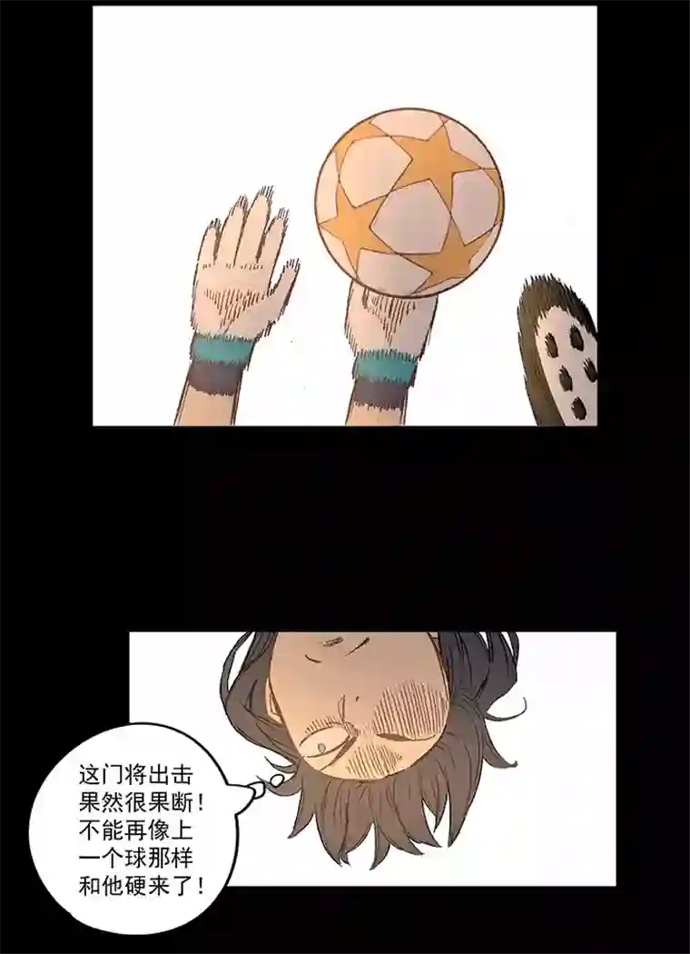 神之一脚第一百四十九波 后腰！