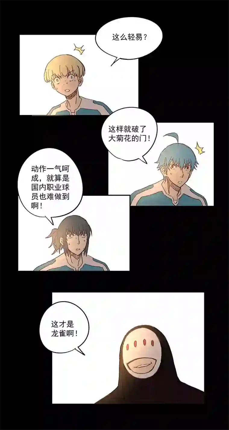 神之一脚第一百四十九波 后腰！