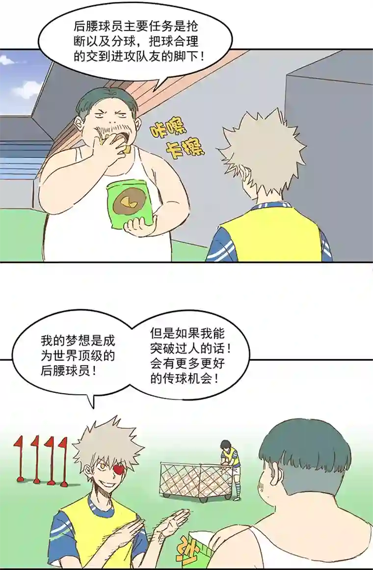 神之一脚第一百四十九波 后腰！