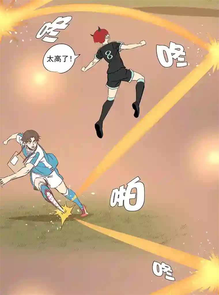 神之一脚第一百五十波 战术犯规