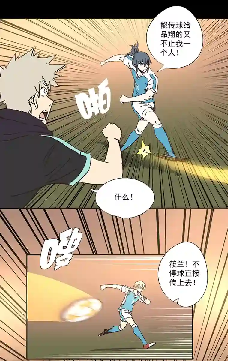 神之一脚第一百五十波 战术犯规