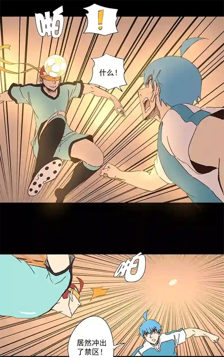 神之一脚第一百五十波 战术犯规