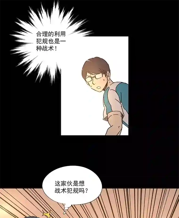 神之一脚第一百五十波 战术犯规