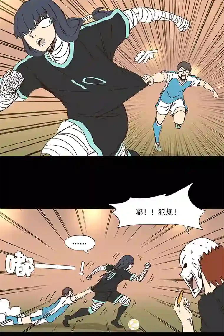 神之一脚第一百五十波 战术犯规