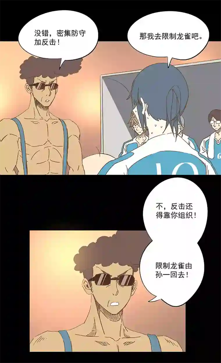 神之一脚第一百五十波 战术犯规