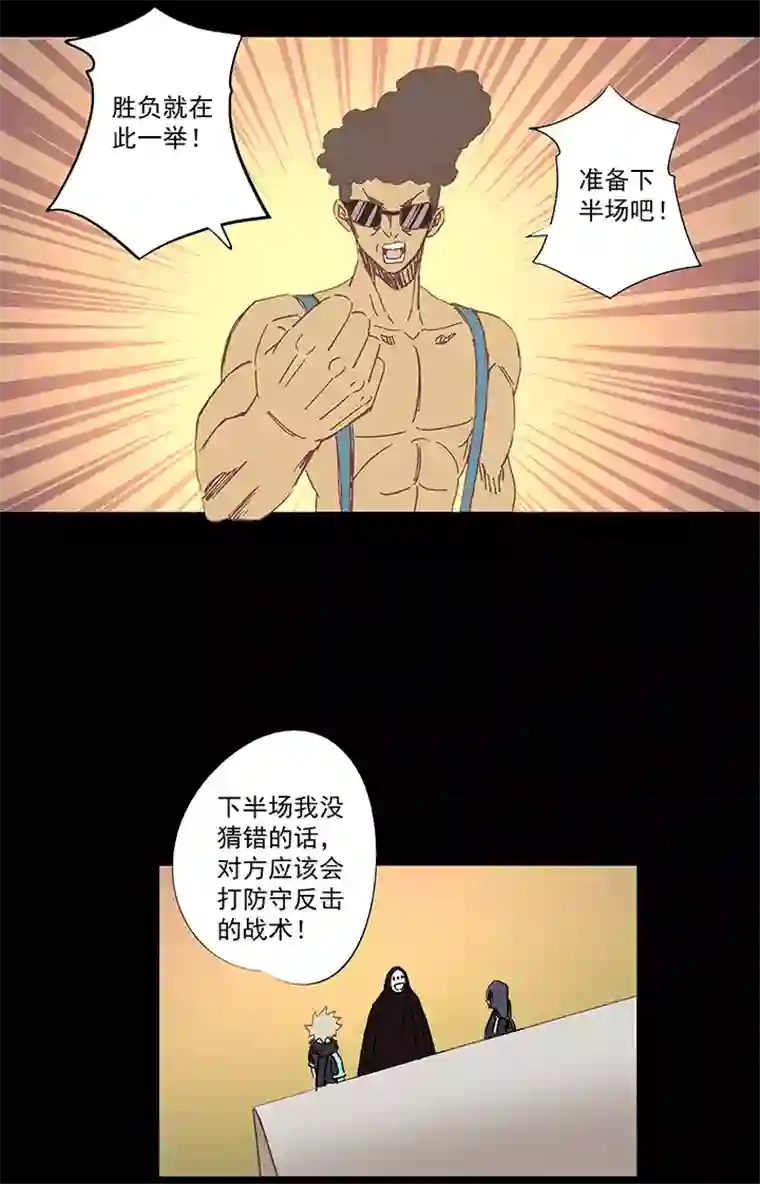 神之一脚第一百五十波 战术犯规