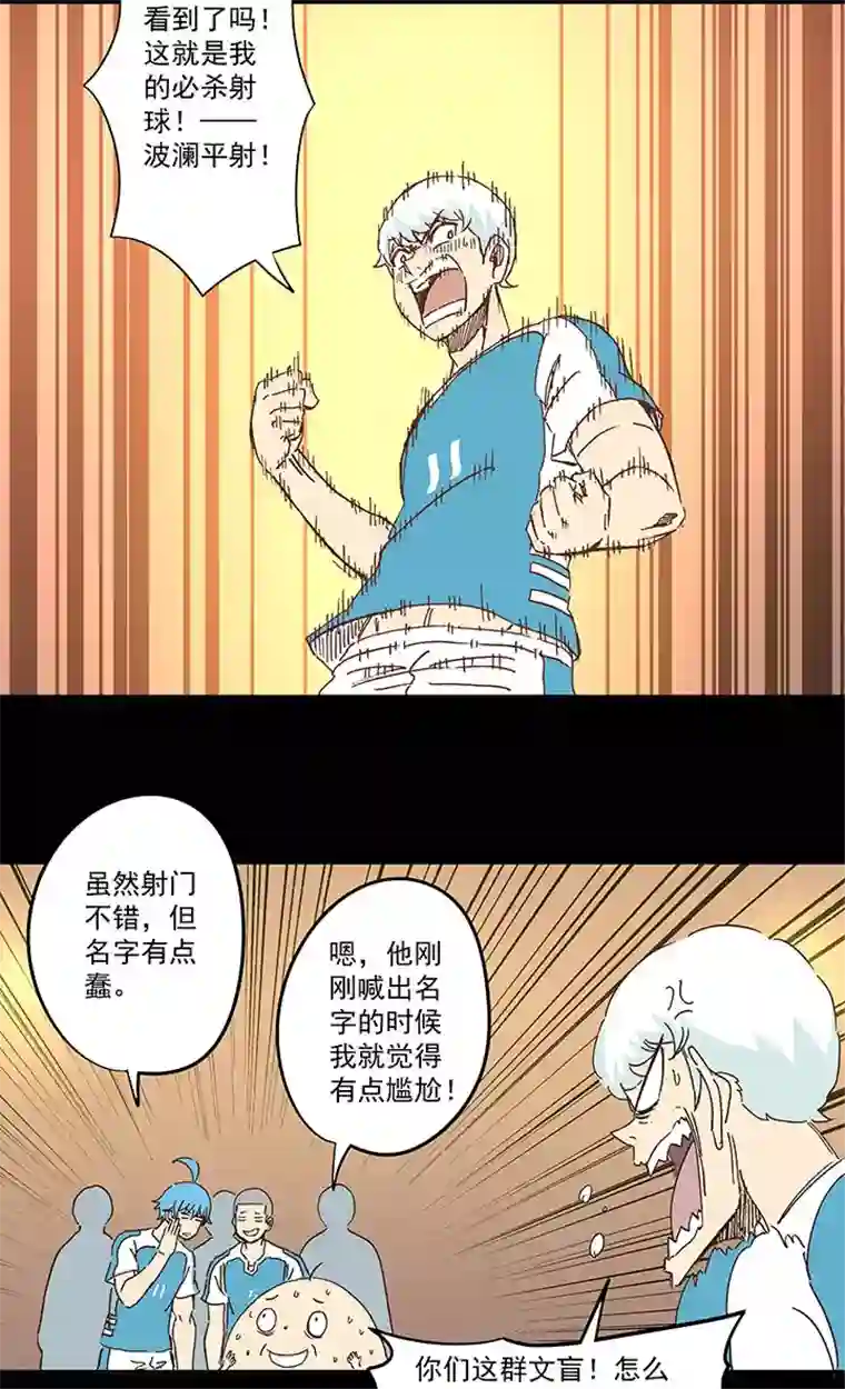 神之一脚第一百五十二波 最后一搏！