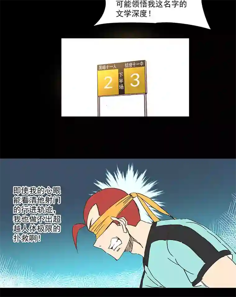 神之一脚第一百五十二波 最后一搏！