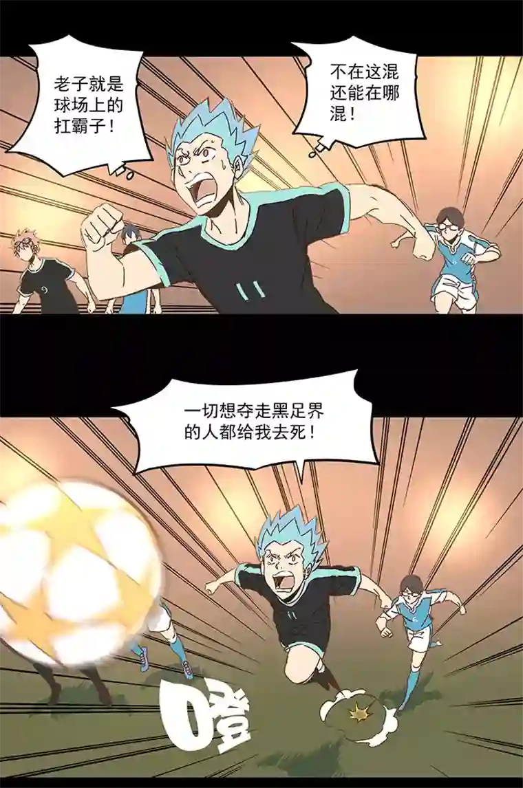 神之一脚第一百五十二波 最后一搏！